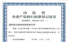开云手机官方版在线入口-开云(中国)产品执行标准