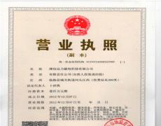 开云手机官方版在线入口-开云(中国)三证合一营业执照