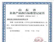 开云手机官方版在线入口-开云(中国)产品执行标准